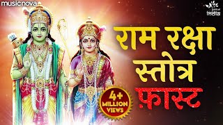 Ram Raksha Stotra Full with Lyrics  Ram Bhajan  Ram Raksha Stotra श्रीरामरक्षास्तोत्र Fast [upl. by Fougere652]