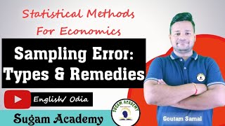 Sampling Error Types and Remedies  Statistical Methods For Economics [upl. by Anirhtak423]