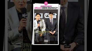 슈팅스타  은퇴해야할 선수 있다⚽｜욘스 최용수 Choi Yongsoo·설기현 Seol Kihyeon FC슈팅스타 쿠팡플레이 [upl. by Anohr]