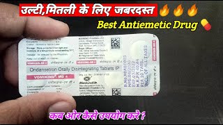 vomikind md 4 mg tablet benefits  vomikind tablet how to take  उल्टीमितली के लिएMedicalJankari [upl. by Quickel]