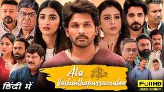 Ala Vaikunthapurramuloo Full Movie In Hindi Dubbed  Allu Arjun Pooja Hegde  1080p Facts amp Review [upl. by Gershom605]