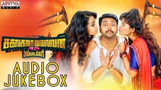 Watch full video 👆 Sakalakala Vallavan  Watch amp Enjoy sakalakalavallavan kamalhaasan shorts [upl. by Aihsi]