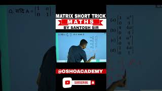 MATRIX SHORT TRICK matrix matrices matricquestion matrixclass12 [upl. by Eruot]