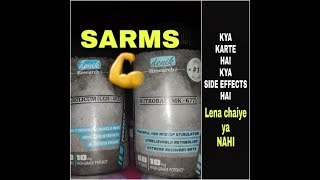 Denik Research SARMS REVIEW Sarms benefits INDIA Hindi Best For muscle gain HGH in capsules tablets [upl. by Esirahs]