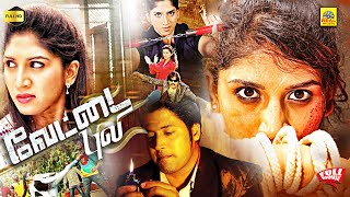 Vettai Puli Jayahe tamildubbed  ayesha Thriller Action Movie  meimarakkumgeethangal [upl. by Agnizn]