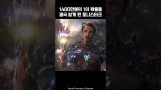 I am Iron Man I Avengers ironman marvel avengers tonystark [upl. by Apul]