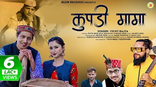 Kupdi Mama  Vicky Rajta  Pahari Video Song 2021  Himachali Video Song [upl. by Alpert859]