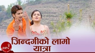 Nepali Song  Jindagi Ko Lamo Yatra  Rekha Thapa and Shankar BC  Sabin Shrestha [upl. by Lucian160]