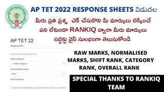 HOW TO CHECK AP TET 2022 MARKS IN RANKIQHOW TO DOWNLOAD AP TET 2022 RESPONSE SHEET [upl. by Faydra838]