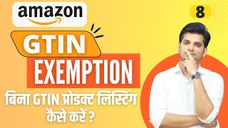 Amazon GTIN Exemption Process 2023 [upl. by Novyat]