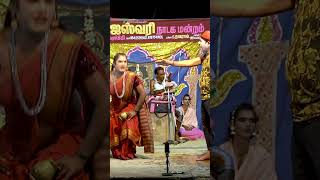 ஆடிட்டியா கிளம்பு காத்து வரட்டும்  பபூன் முருகன் காமெடி  Rajeswari Nadaga Shorts Arithaaram [upl. by Nirtiak]