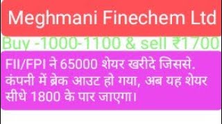 Meghmani Finechem Ltdfundamentalanalysistarget 1800shortterm 1400FIIFPI bought 65000 shares [upl. by Ikila]