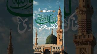 Naat main taliyan Nabi Diya chum da jah main Honda khak madine Dikhubsurat awaaz mein Naat [upl. by Sender]