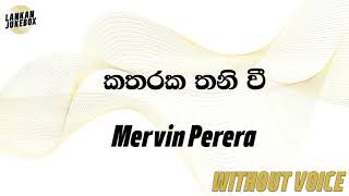 Katharaka Thaniwee  Mervin Perera Karaoke version without voice [upl. by Yoshio393]