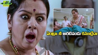 ఏంట్రా నీ అరటిపండు కనబట్లేదా  Oka Ganta Katha Movie Scenes  Ajay Shanaya Katwe  Telugu Junction [upl. by Wolgast]