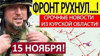 Апти Алаудинов Экстренное ОБРАЩЕНИЕ Новости 15112024 [upl. by Kcire]