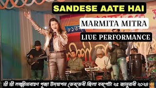 মাজুলীত এজনি ছোৱালী। Marmita Mitra। Zubeen Garg DurgaPuja live program in Guwahati। [upl. by Aiceila]