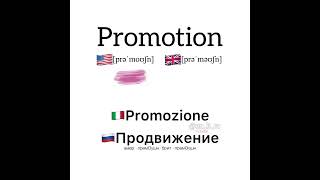 Promotion Promozione Продвижение [upl. by Beret]