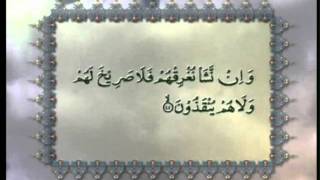 Surah YaSin Chapter 36 with Urdu translation Tilawat Holy Quran Islam Ahmadiyya [upl. by Ayidah347]