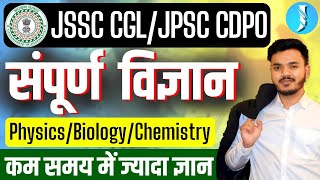 JPSC CDPO 🔥 MARATHON  COMPLETE SCIENCE  JSSC CGL SPECIAL  ROSHAN SIR  JSSC CGL EXAM DATE [upl. by Latsyrcal834]