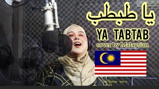 YA TABTABيا طبطب cover by KU NUR HANIS [upl. by Alviani]