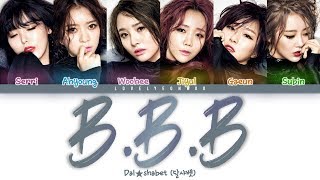 Dal★shabet 달샤벳 – BBB Big Baby Baby 비비비 Lyrics Color Coded HanRomEng [upl. by Suolekcin]