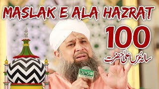 Maslak e Aala Hazrat Salamat Rehe  Owais Raza Qaqdri [upl. by Onibas]