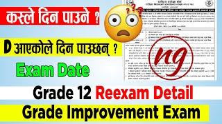 🔴Re Exam Grade 12 Grade improvement Exam 2079 Class 12 Exam ReExamNEB Reexam  Grade increment [upl. by Elleirua]