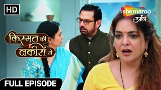 Kismat Ki Lakiron Se Full Episode 492 Kya raaz hai jo Tanuja chupa rahi hai Abhay se Hindi Serial [upl. by Esmerolda]