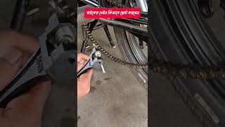 চেইন কাটিং টুল 👍 shortvideo automobile ChainCuttingToolsBike [upl. by Nnaycnan]