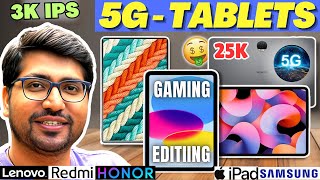 2024s Best 5G Tablet Under 25000🔥Best 5G Tablets In 2024🔥Best Tablet Under 30000 In India [upl. by Anan]