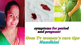 symptoms for period and pregnant Tamil period symptoms and pregnancy symptoms different Tamil [upl. by Mullen]