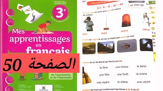 Mes apprentissages en français 3aep page 50 المستوى الثالث ابتدائي [upl. by Aitropal778]