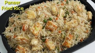 Paneer Fried Rice Recipe Kannada  ರುಚಿಯಾದ ಪನೀರ್ ಫ್ರೈಡ್ ರೈಸ್ Paneer fried rice kannada Rekha Aduge [upl. by Flower]