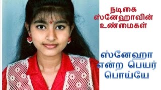 History of snehaTamil actress sneha [upl. by Eus]