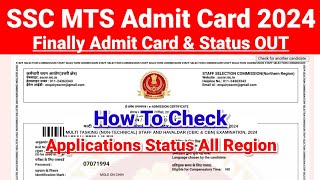 SSC MTS Admit Card 2024 🔴 SSC MTS Admit Card 2024 Kaise Download Kare  SSC MTS Application Status [upl. by Toth]