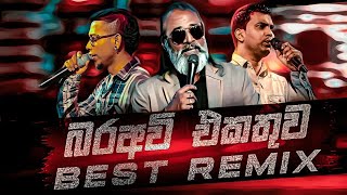 Bara Avi බර අවි Sinhala Best Songs Collection Nonstop  Old Is Gold Remix  Sinhala New Dj Remix [upl. by Orimisac]