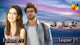 Dil Maane Na  Teaser 01  Imran Abbas  Madiha Imam  Upcoming Drama Serial  Hum TV [upl. by Kozloski]