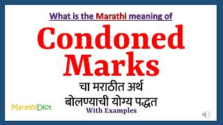 Condoned Marks Meaning in Marathi  Condoned Marks म्हणजे काय Condoned Marks in Marathi Dictionary [upl. by Chuah]