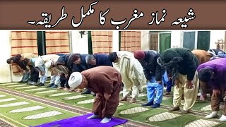 Namaz e Maghrib  Namaz e Maghrib Ka complete Tarika  Shia Namaz e Maghrib Kaise Parhte Hain [upl. by Sheilah]