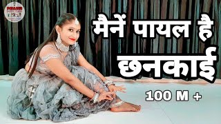 Falguni Pathaks New Version of Maine Payal Hai Chhankai  Pallavi Dance Class Sultanpur [upl. by Selina]