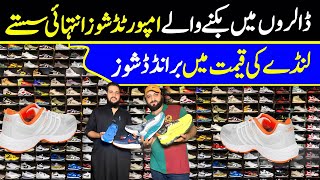 Improrted shoes wholesale market in pakistan  Sneaker Nike  Addidas Branded Cheapeast shoes [upl. by Boot]