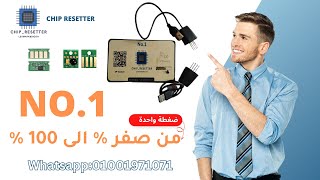 Lexmark MSMX Toner Chip Reset amp Ricoh Chip Reset amp No credit amp ريسيتر الليكسمارك والريكو [upl. by Ayerf]