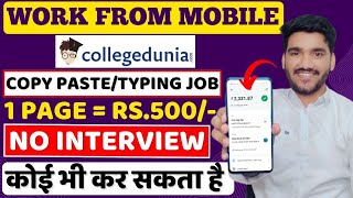 Earn Money From Mobile  Copy Paste Job 😍 Part Time Job  Online Jobs  Work From Home Jobs 2024 [upl. by Shulamith265]