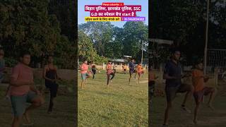 बिहार पुलिस झारखंड पुलिस SSC GD का स्पेशल बैच start है viral shorts video [upl. by Lledraw]