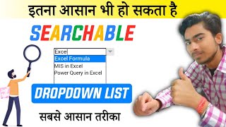 Searchable Dropdown List in Excel VERY SIMPLE METHOD  Create Searchable Dropdown List in Excel [upl. by Aitnyc686]