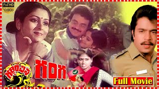 Garjinchina Ganga Full Movie  Arjun Sarja  Jayasudha  Sarath Babu  Orange Originals [upl. by Galatia]