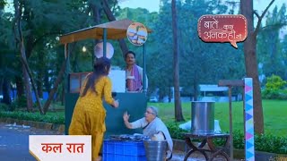 Baatein Kuch Ankahee Si Promo 18th September 2023 [upl. by Horton811]