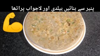 Paneer paratha recipe by dailyfoods پنیر کا پراٹھا recipe in Urdu and Hindi [upl. by Enel]