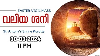 1100pm  EASTER VIGIL HOLY MASS  30th MARCH 2024  STANTONY S SHRINE KORATTY [upl. by Haida31]